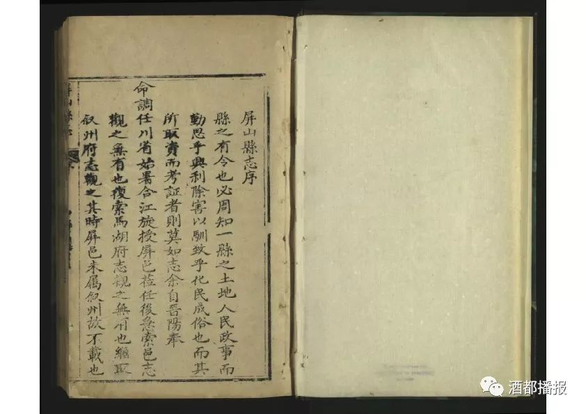 屏山县是什么地方,屏山为什么出名