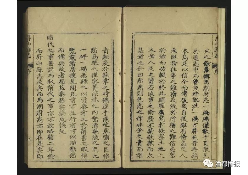 屏山县是什么地方,屏山为什么出名