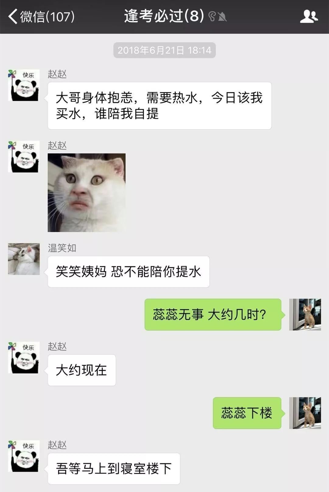 室友糗事,盘点那些搞室友的搞笑日常