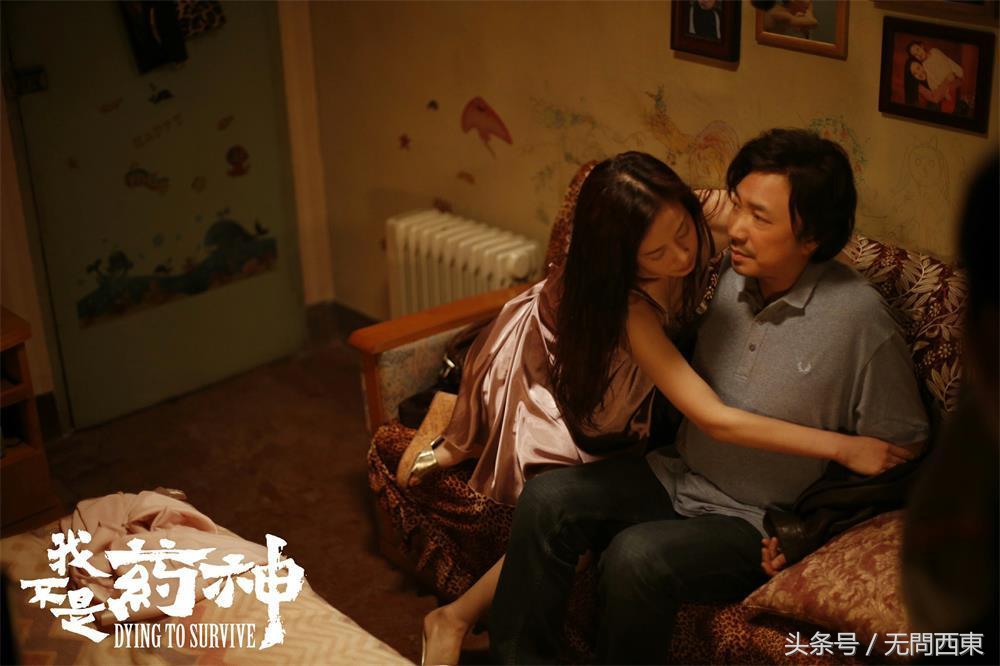 我不是药神生命就是金钱,我不是药神命就是钱