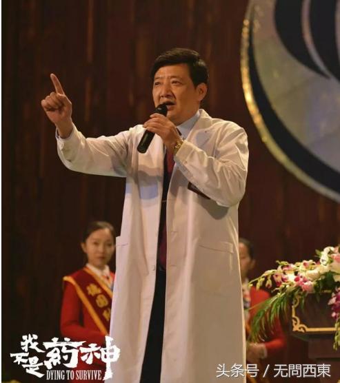 我不是药神生命就是金钱,我不是药神命就是钱