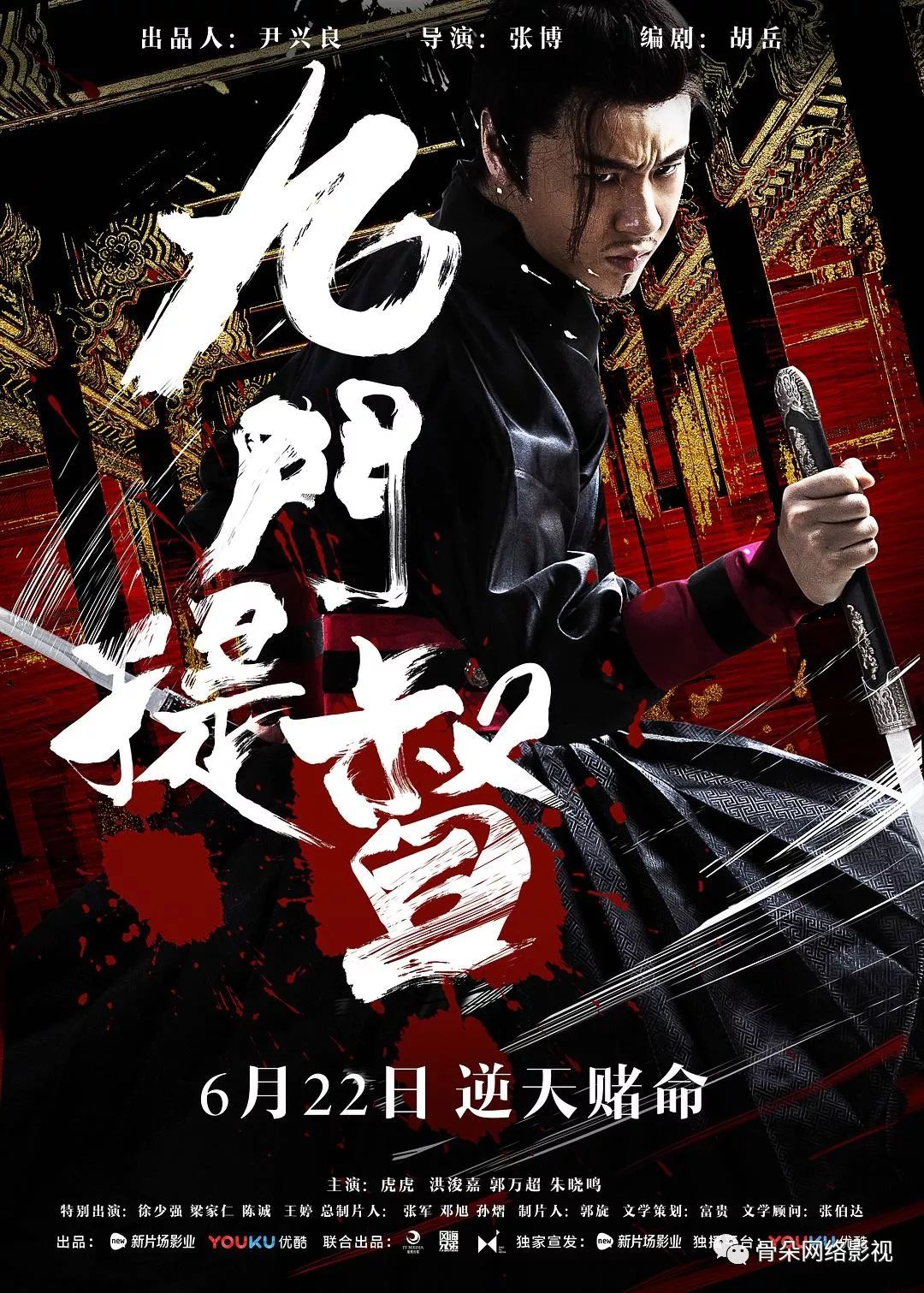 从《封神战纪》看网大:“第三梯队”的向阳之路丨专访监制乔安