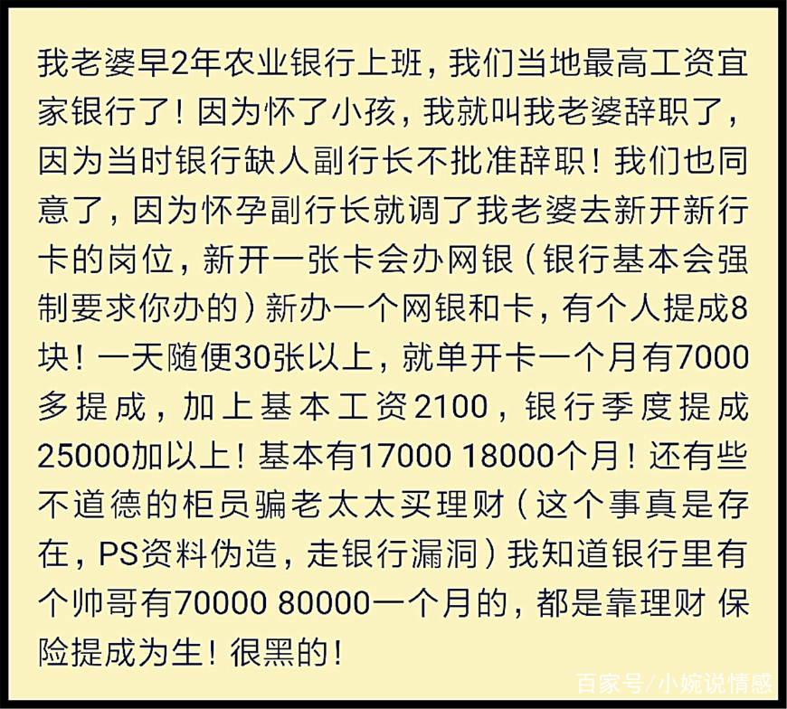 在银行工作有成就感吗,在银行上班很了不起吗