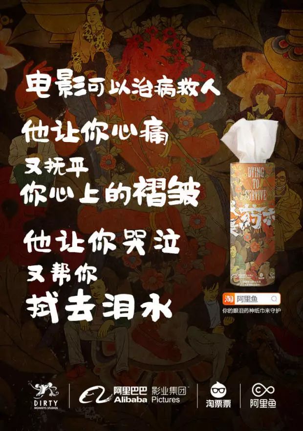 网商故事|《我不是药神》原型陆勇竟是跨境电商卖家:这世界上没有神,但应该有侠义的精神