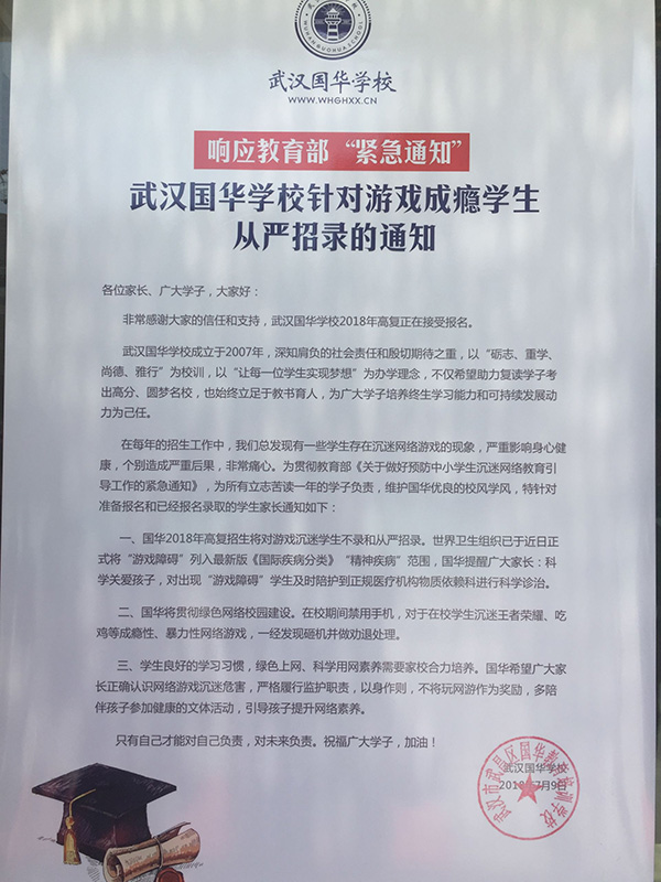 武汉江夏一中不接收复读生吗,武汉复读学校新政策