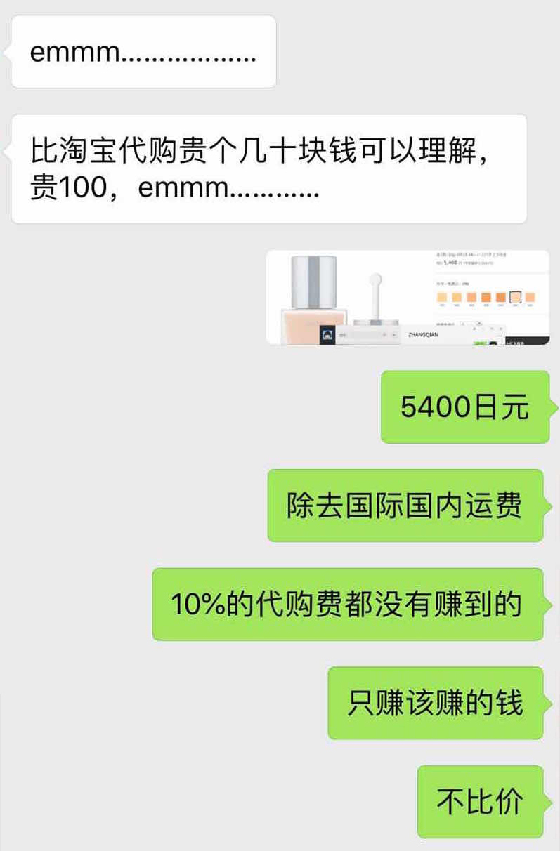 她21岁就月入过万,却说生活压力好大|从代购到电商,从不轻松