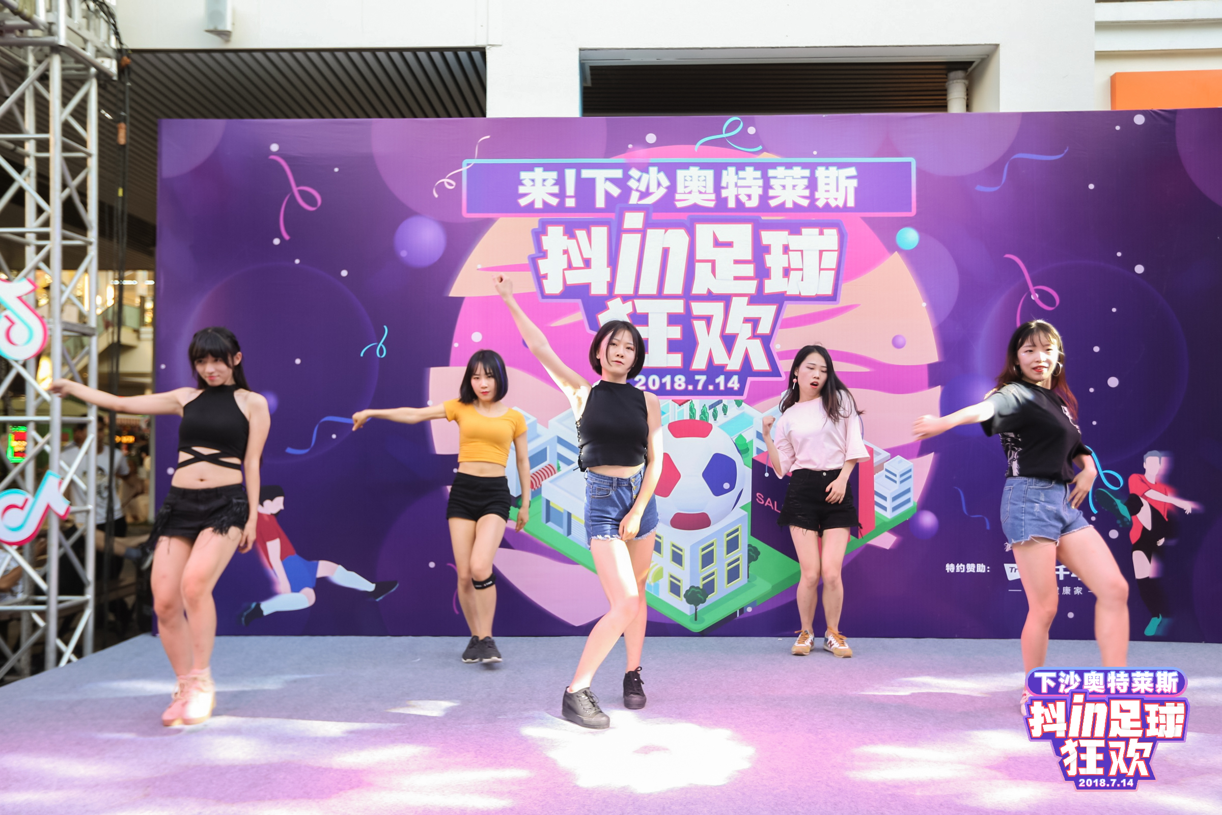 霸屏杭州人民朋友圈，下沙奥特莱斯“抖in足球狂欢”清凉来袭！