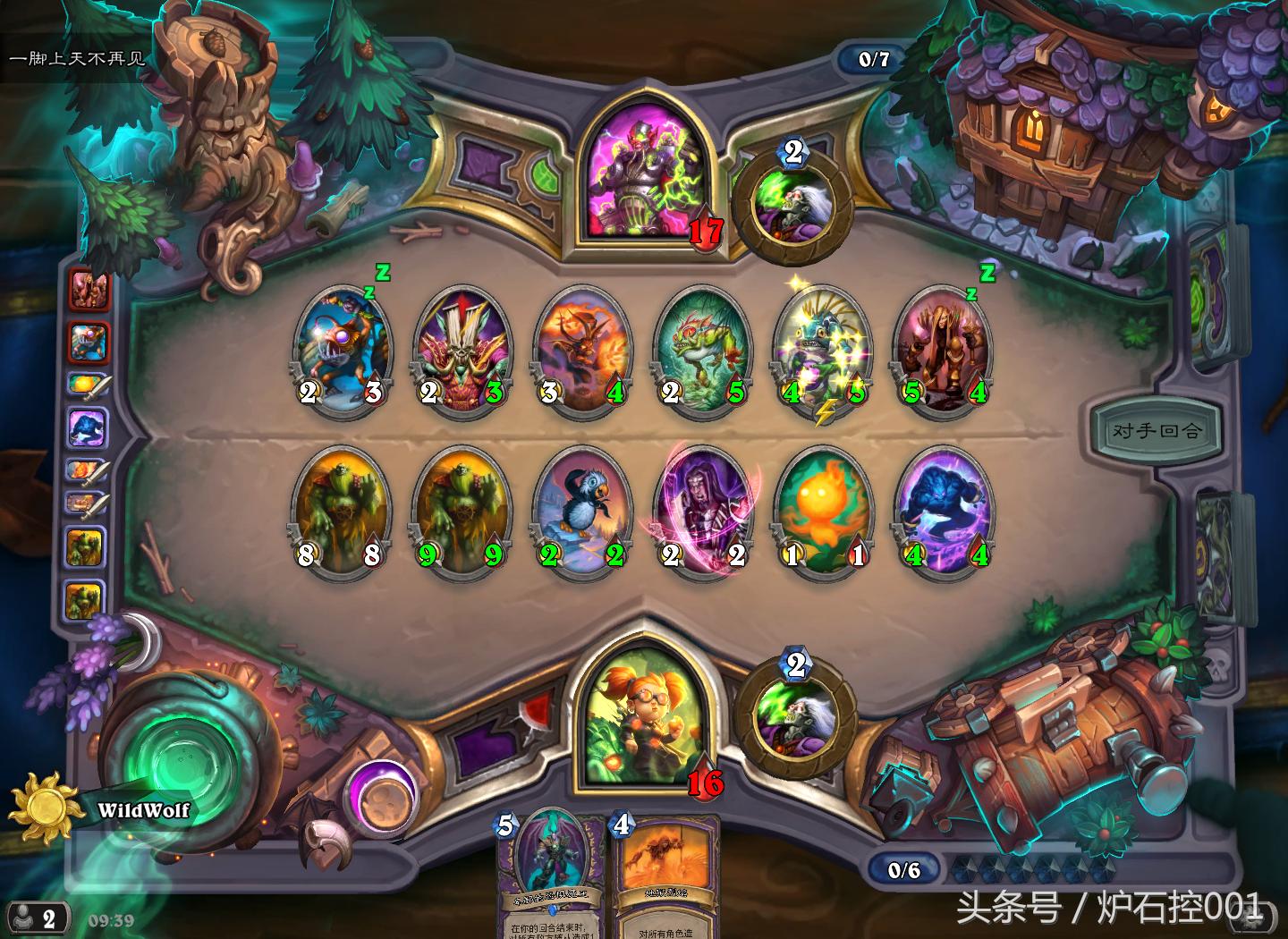炉石传说治疗园构筑者又出新套路？小编亲测点评