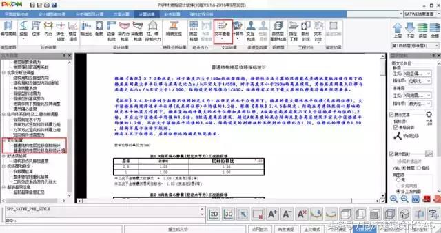 结构设计需要控制的七个比值,结构设计七大指标
