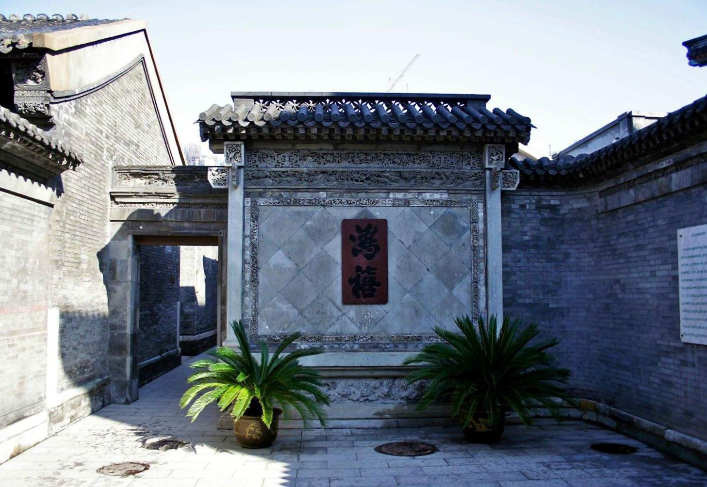 冯骥才谈天津古城,冯骥才文化艺术馆建筑
