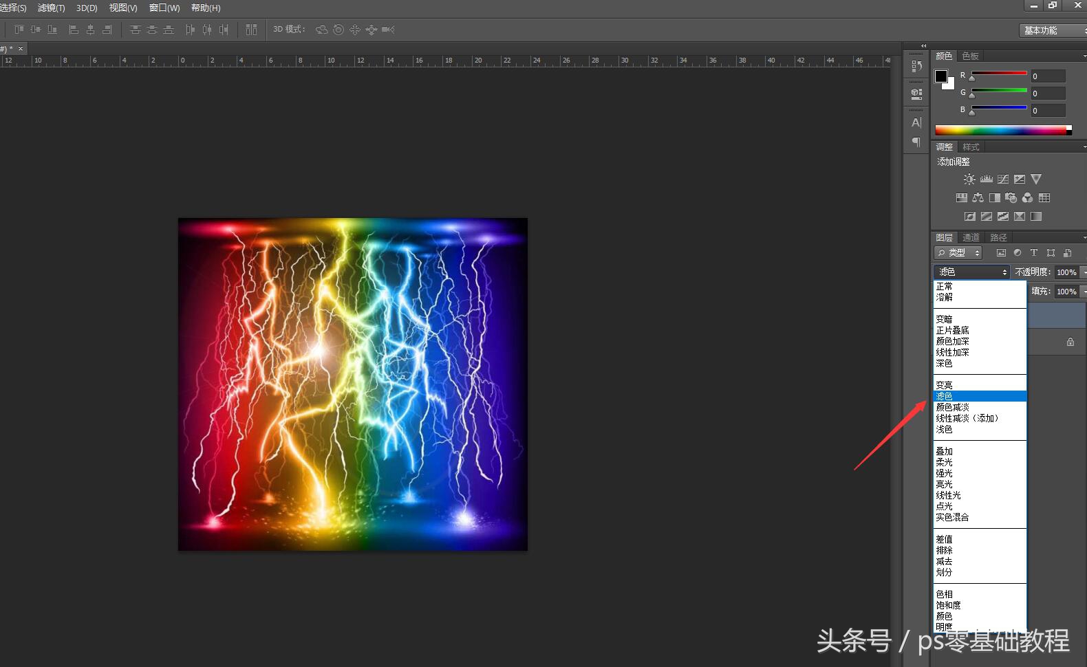 ps怎么做高级分析图箭头,ps教程极坐标快速打造等距同心圆