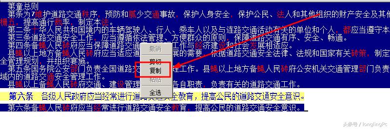 网页内容不能复制教你一招解决,网页不能复制的文字怎么强制复制
