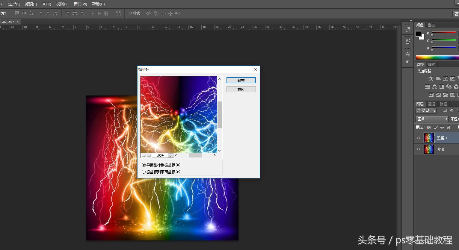 ps怎么做高级分析图箭头,ps教程极坐标快速打造等距同心圆