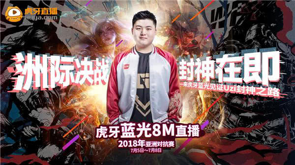 *牙虎**首创蓝光8M赛事直播全覆盖，极致观赛体验值得pick