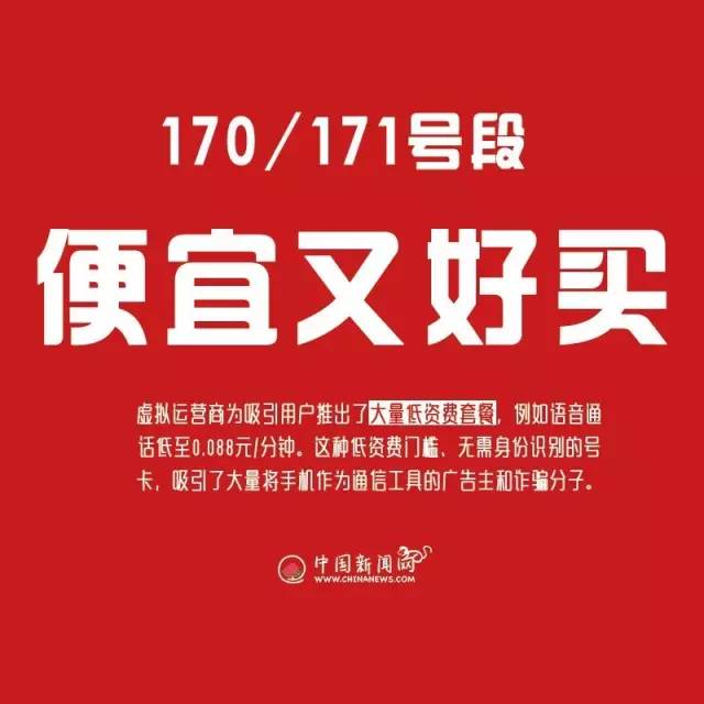 今天接到一个170开头电话,接了本地的170开头的电话有危险吗