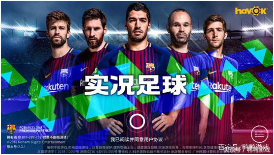 实况足球手游最强门将排行,实况足球红牌罚下门将