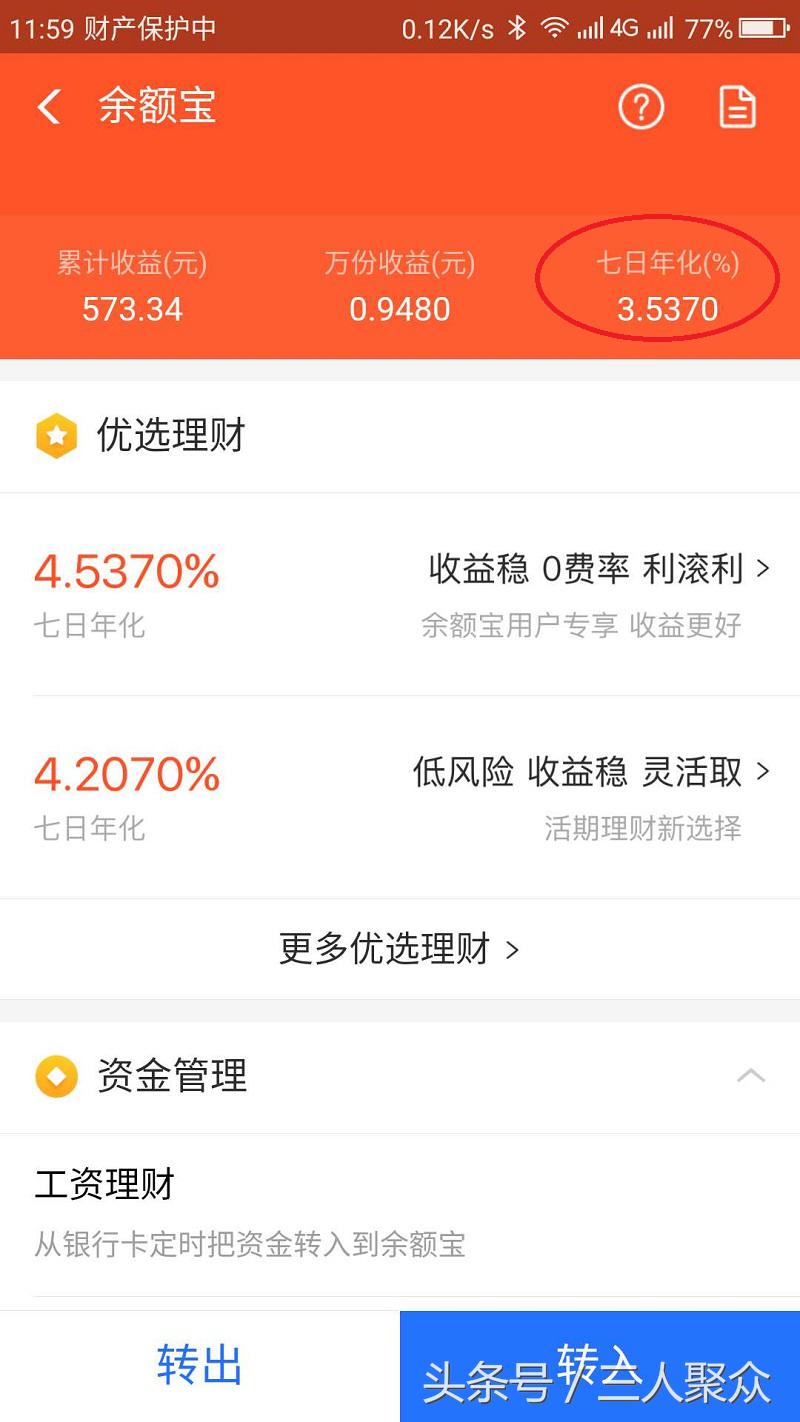 10万块钱存入余额宝的利息,30万存余额宝复利一年多少钱