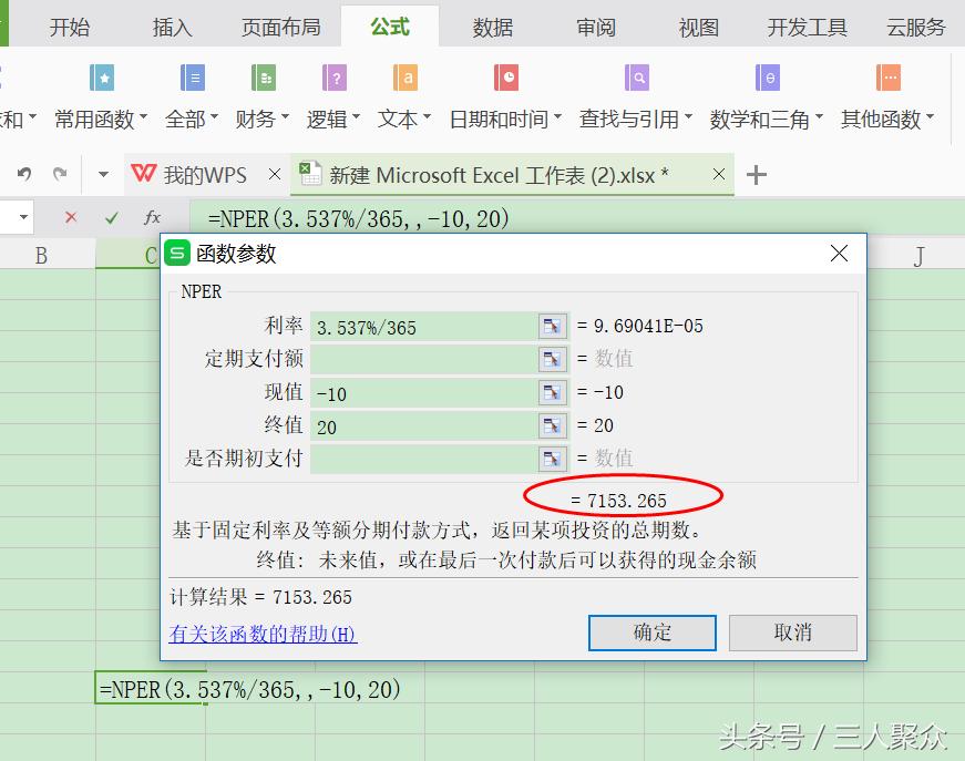 10万块钱存入余额宝的利息,30万存余额宝复利一年多少钱