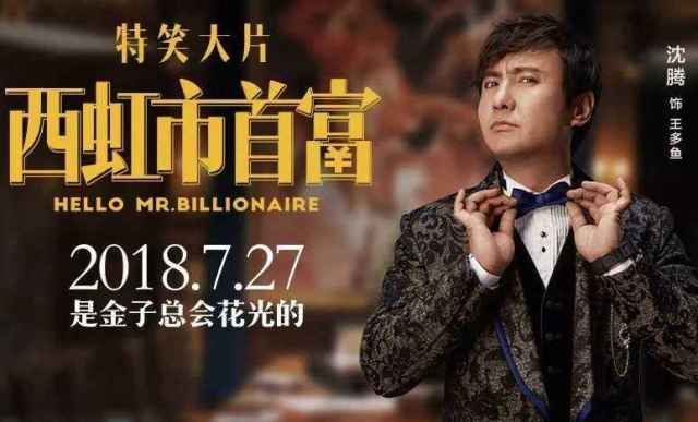 徐峥携《我不是药神》称霸暑期档？这几位大神怕是不肯答应