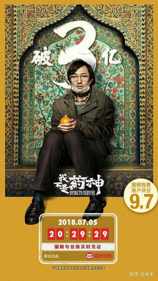 我不是药神感人片段王传君吃盒饭,王传君演我不是药神是哪一年