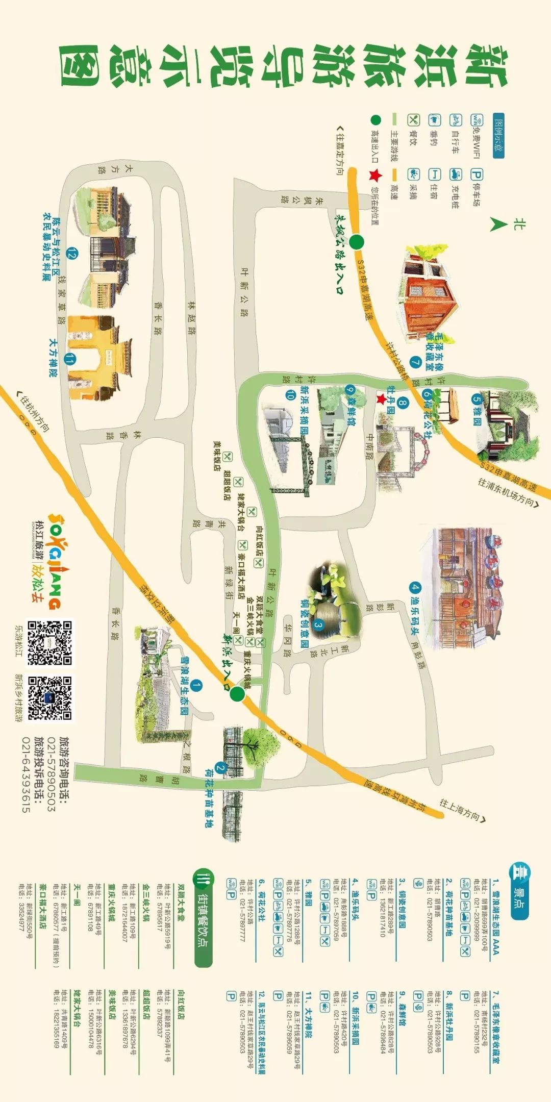 松江温泉度假村排名榜,松江河天沐温泉度假酒店