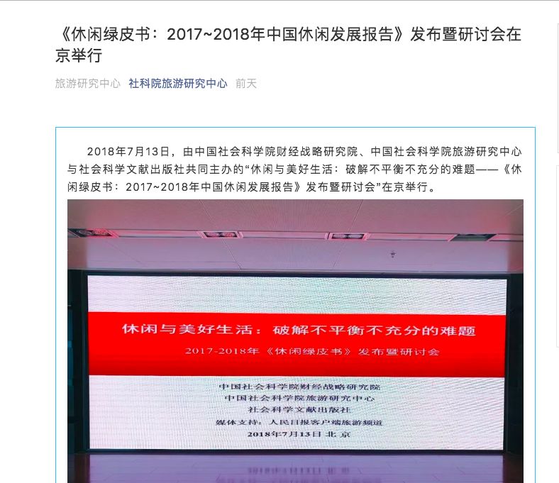 一周工作4天？网友对社科院这个报告表示：算了吧……