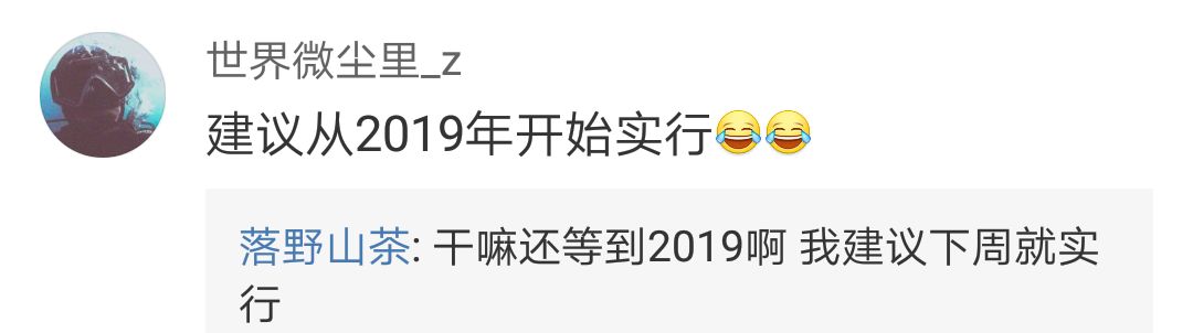 一周工作4天？网友对社科院这个报告表示：算了吧……