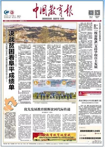 公益暑托班丰富乡村学生假期生活,爱心暑托班寓教于乐不一般