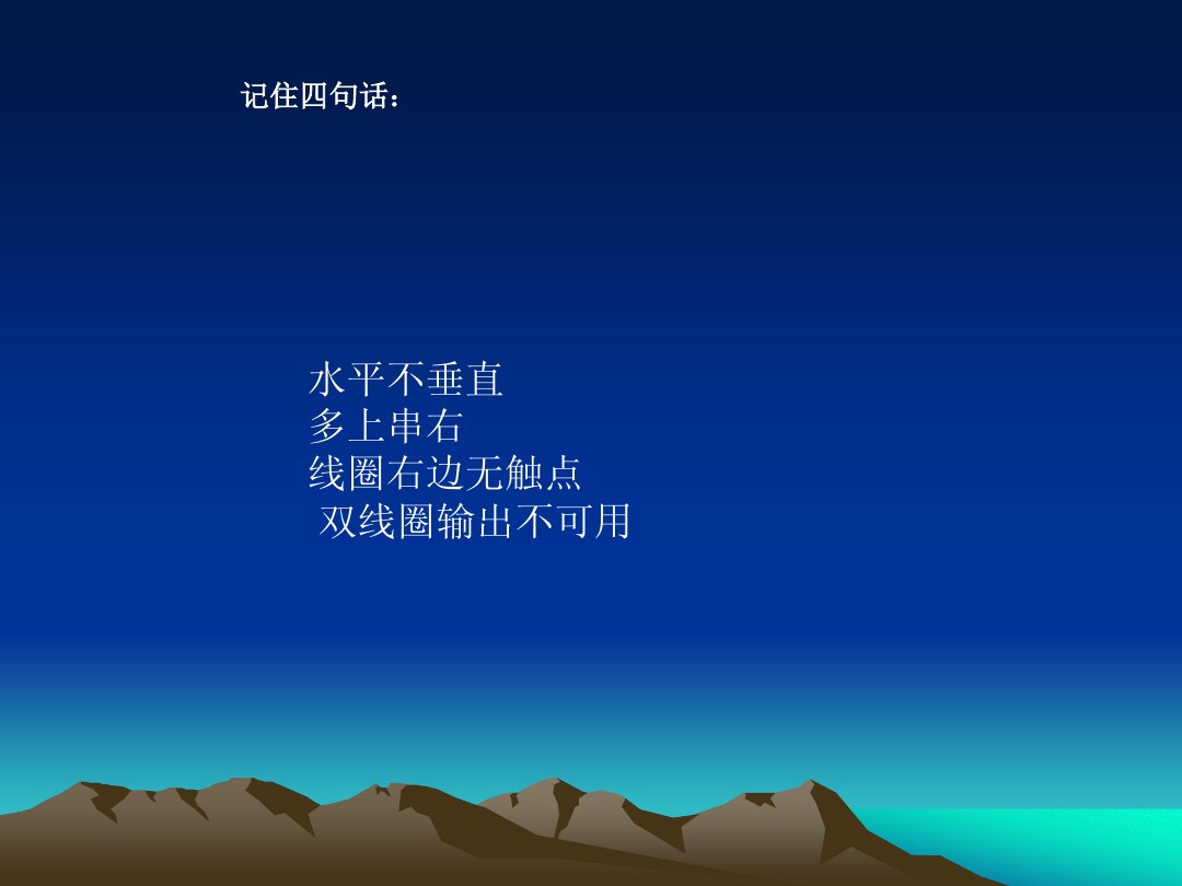 0基础电工如何看懂plc的程序指令,plc基本逻辑指令有多少种