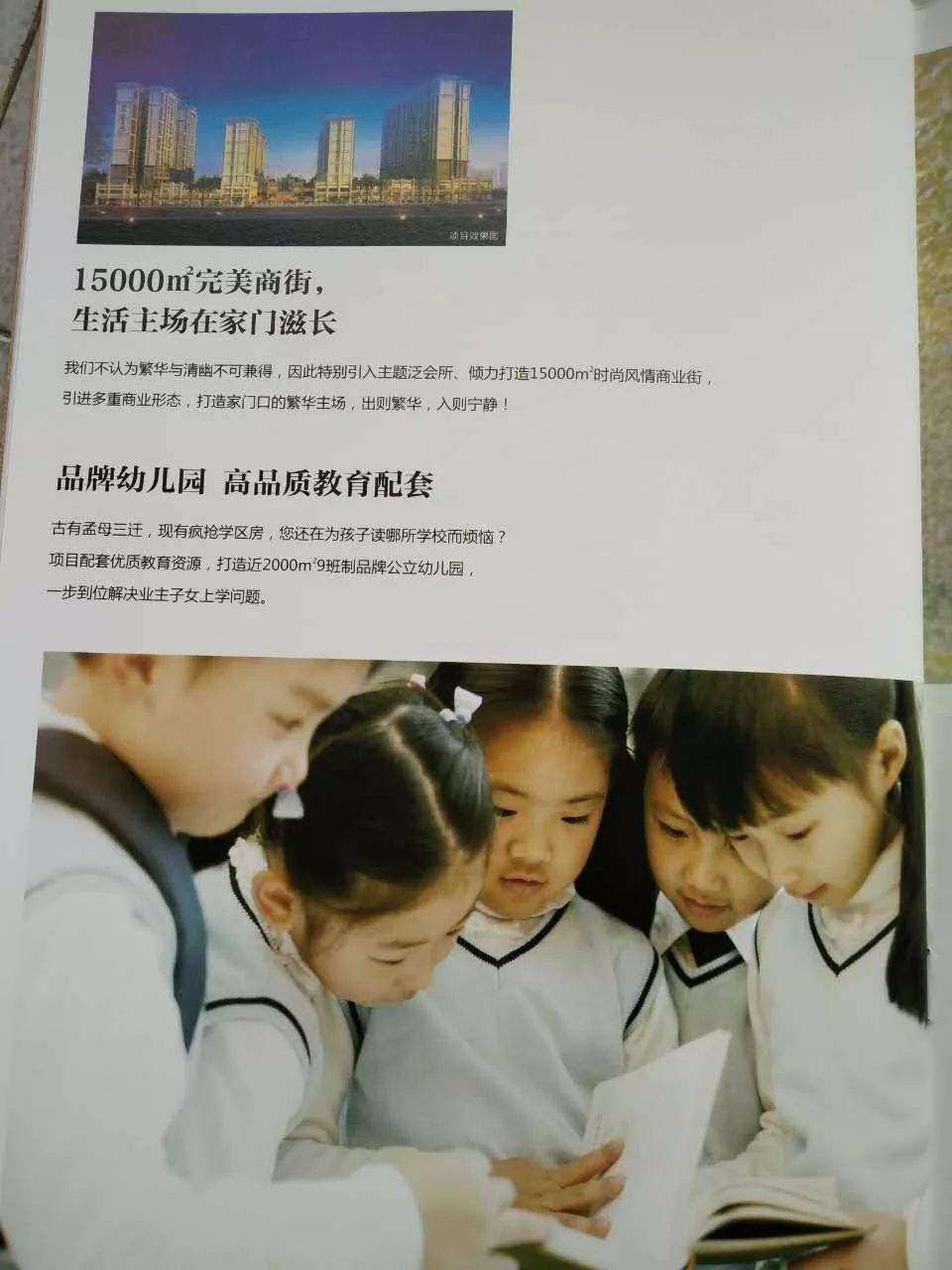 说好的学区房结果却报不了名,说好的学区房呢