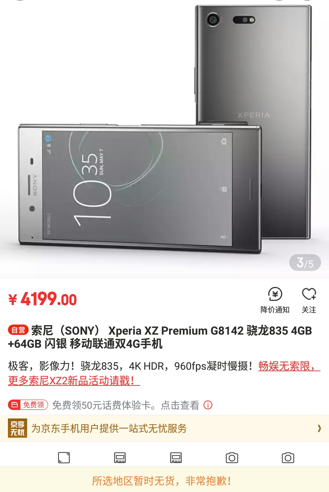 2023安兔兔安卓手机好评榜,2022年7月安兔兔手机好评榜