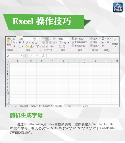 excel办公技巧视频教程,excel办公技巧大全快捷键
