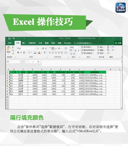 excel办公技巧视频教程,excel办公技巧大全快捷键
