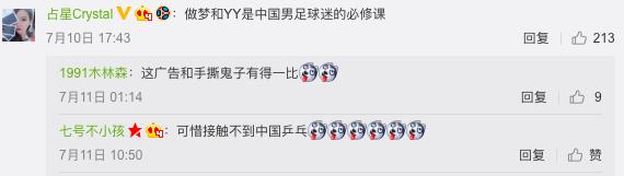 决赛了，Nike批了一箱大力丸给国足