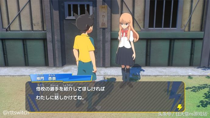 闪电十一人阿瑞斯的天秤主角介绍,闪电十一人阿瑞斯的天秤ns版预约