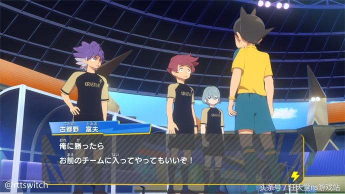 闪电十一人阿瑞斯的天秤主角介绍,闪电十一人阿瑞斯的天秤ns版预约