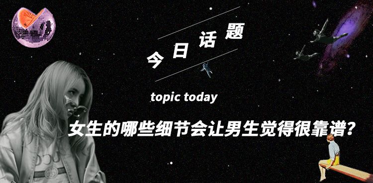 细节告诉你谁最靠谱,男生哪些细节会让你觉得很靠谱