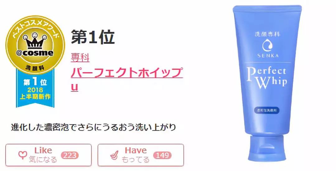 2018cosme大赏完整名单,2020上半年cosme美妆大赏