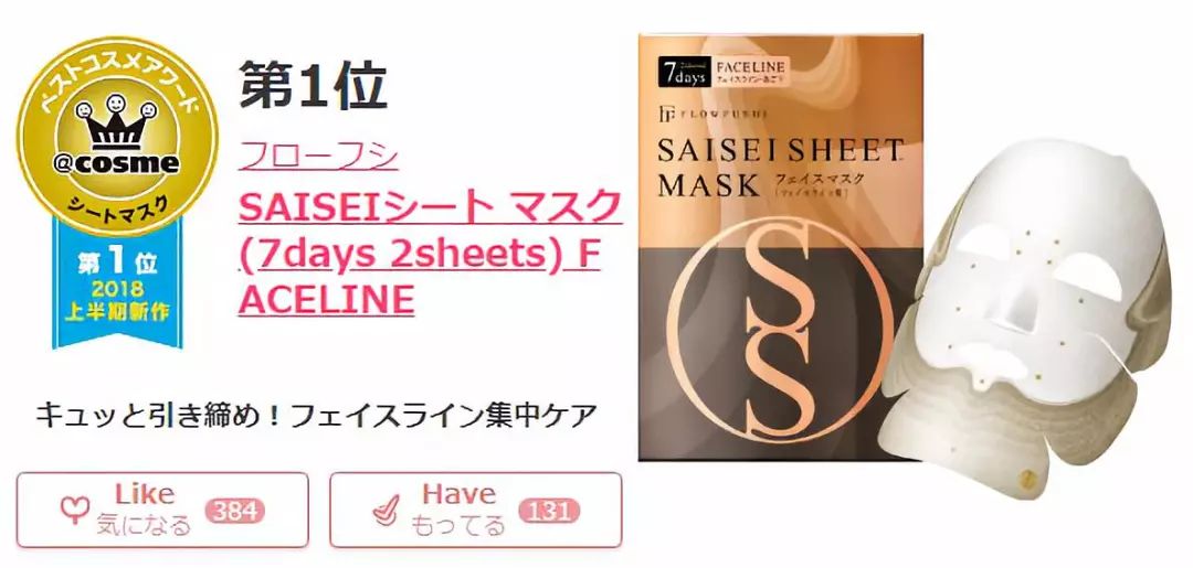 2018cosme大赏完整名单,2020上半年cosme美妆大赏