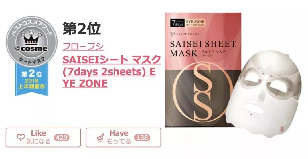 2018cosme大赏完整名单,2020上半年cosme美妆大赏
