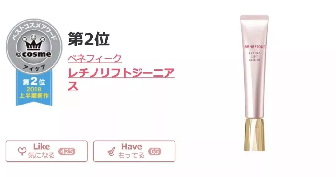 2018cosme大赏完整名单,2020上半年cosme美妆大赏