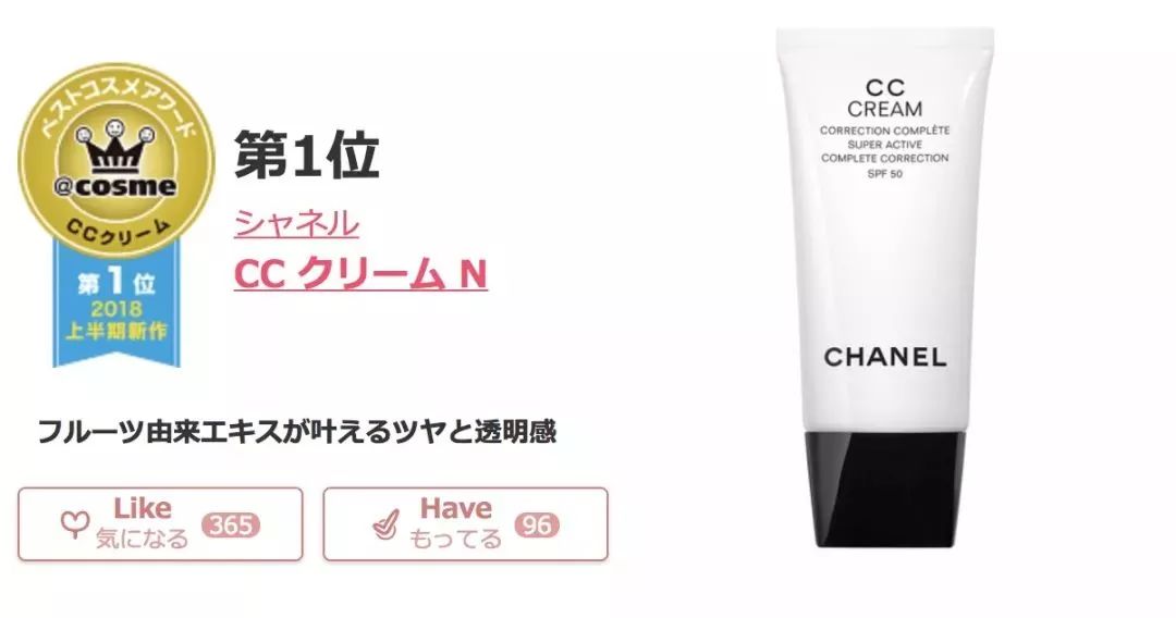 2018cosme大赏完整名单,2020上半年cosme美妆大赏