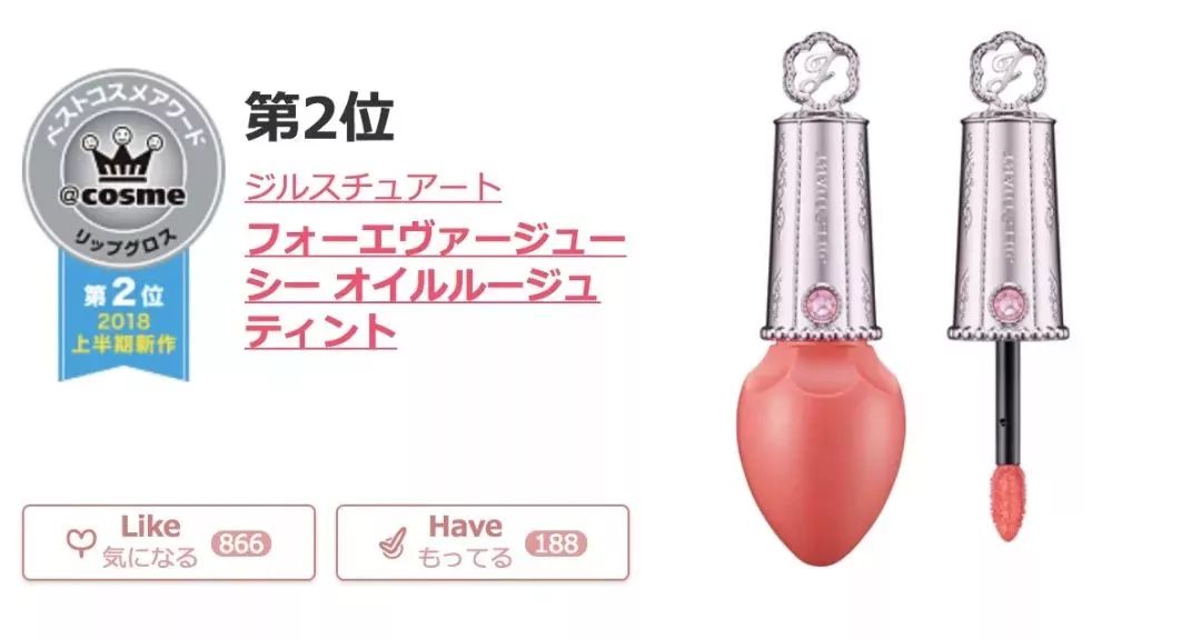 2018cosme大赏完整名单,2020上半年cosme美妆大赏