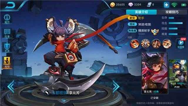 王者荣耀中那些你不知道的小技巧,王者荣耀英雄很少人知道的小技巧