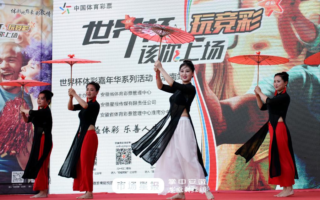 安徽淮南嘉年华,安徽体彩活动最新