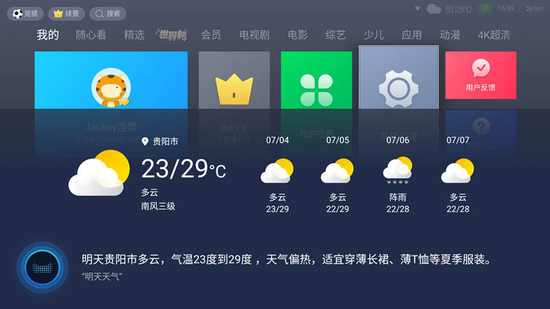 天猫精灵跟天猫魔盒什么区别,天猫精灵连接天猫魔盒有什么功能