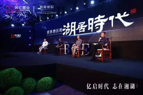 杭州5.0时代看湘湖，保亿志启世界美好！