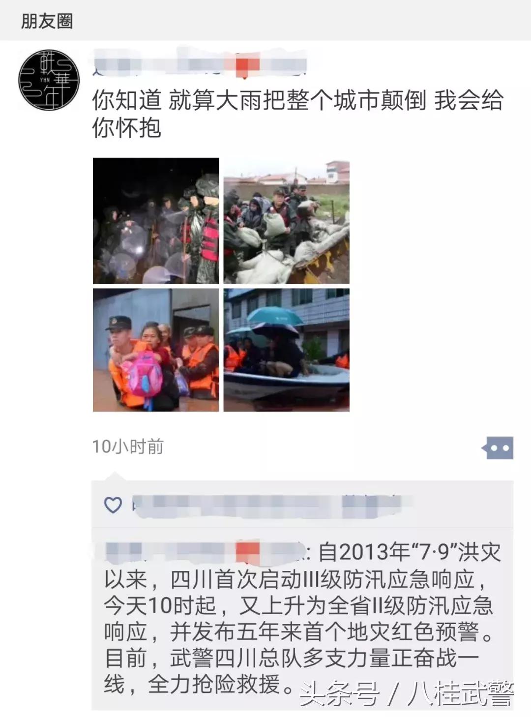 军人的朋友圈都是什么,鼓励军人的朋友圈