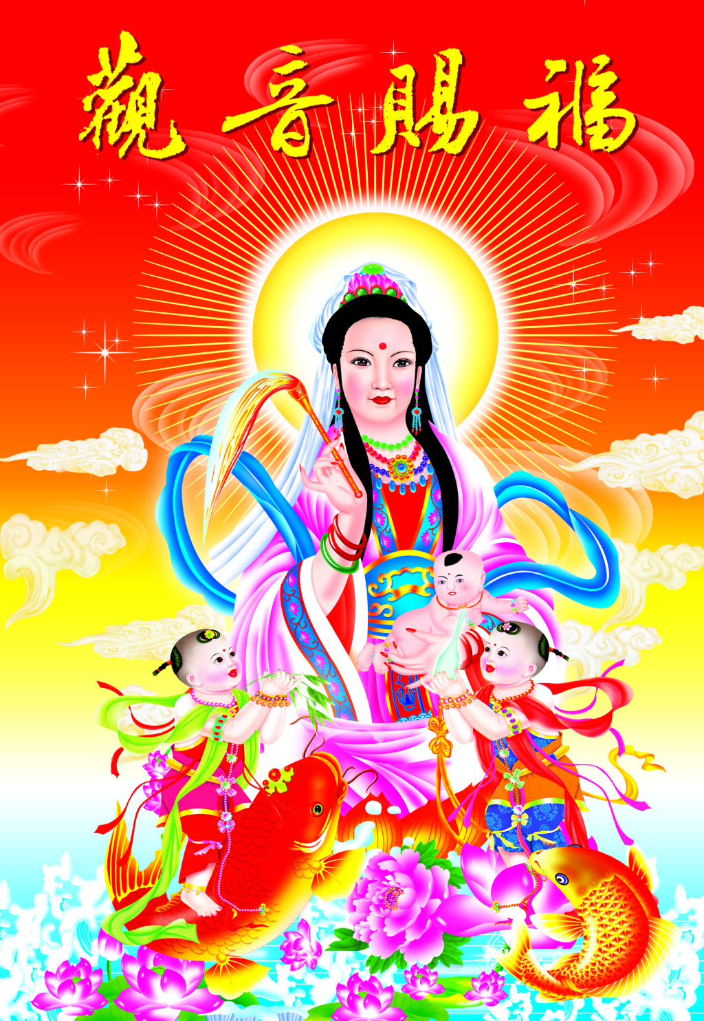 11月10，观音赐福了，快接住，谁打开谁幸福，福福福福福