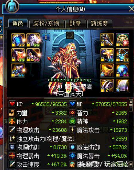 dnf阿修罗新固定史诗,dnf阿修罗80到95技能